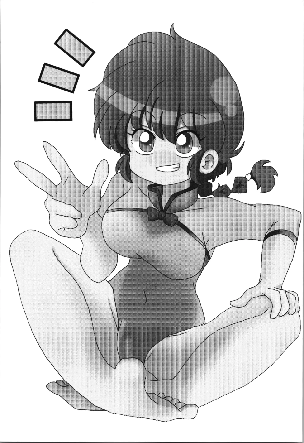 Ore no Rival! | My Rival! page 3 full