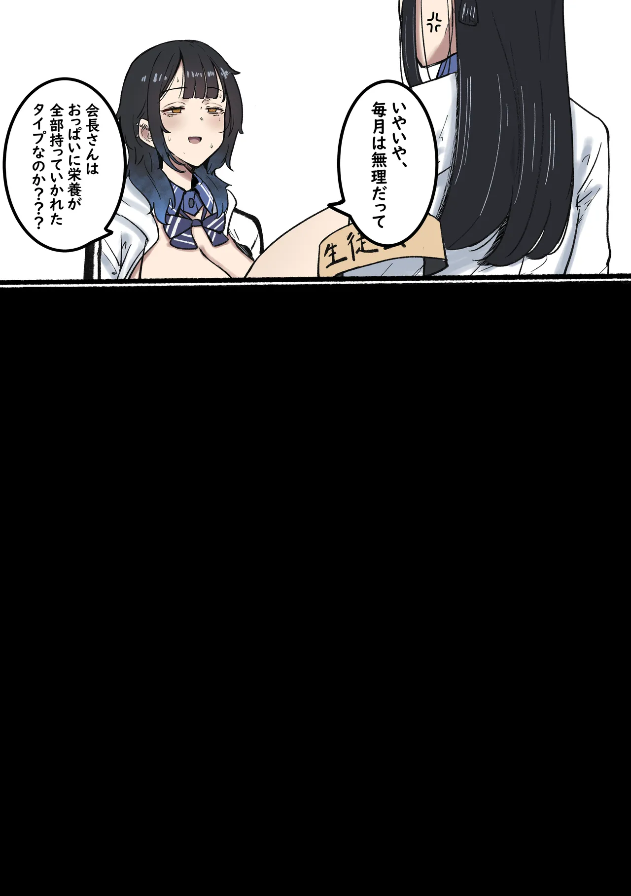 jk ga kosupa yoku ninshin suru houhoutte ? page 2 full