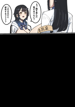 jk ga kosupa yoku ninshin suru houhoutte ?