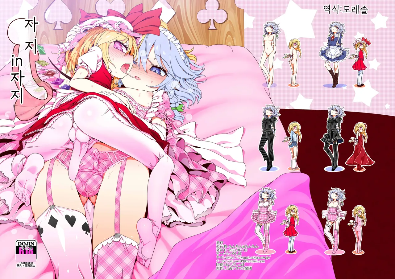 자지 in 자지 Chinchin in Chinchin page 1 full