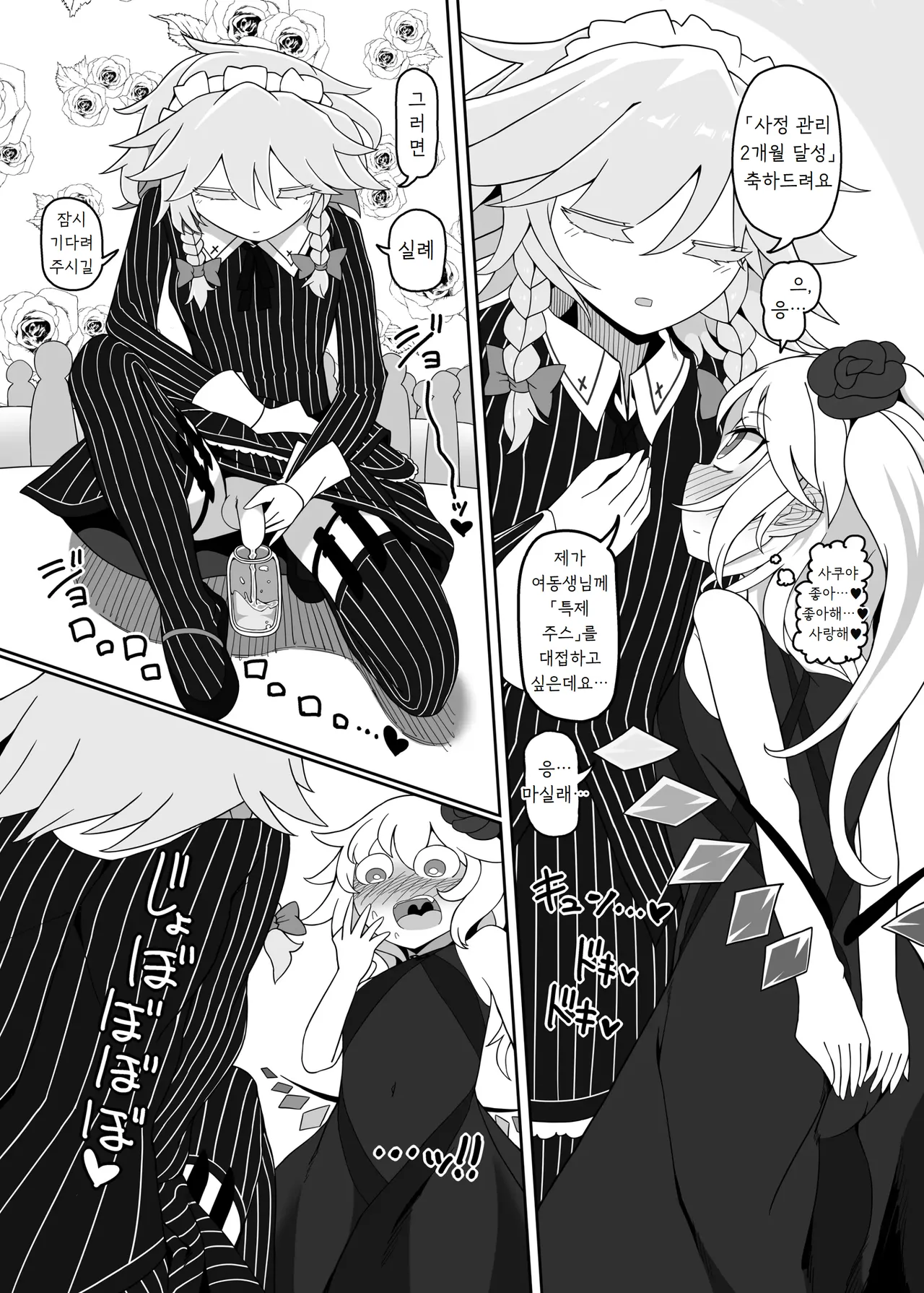 자지 in 자지 Chinchin in Chinchin page 10 full