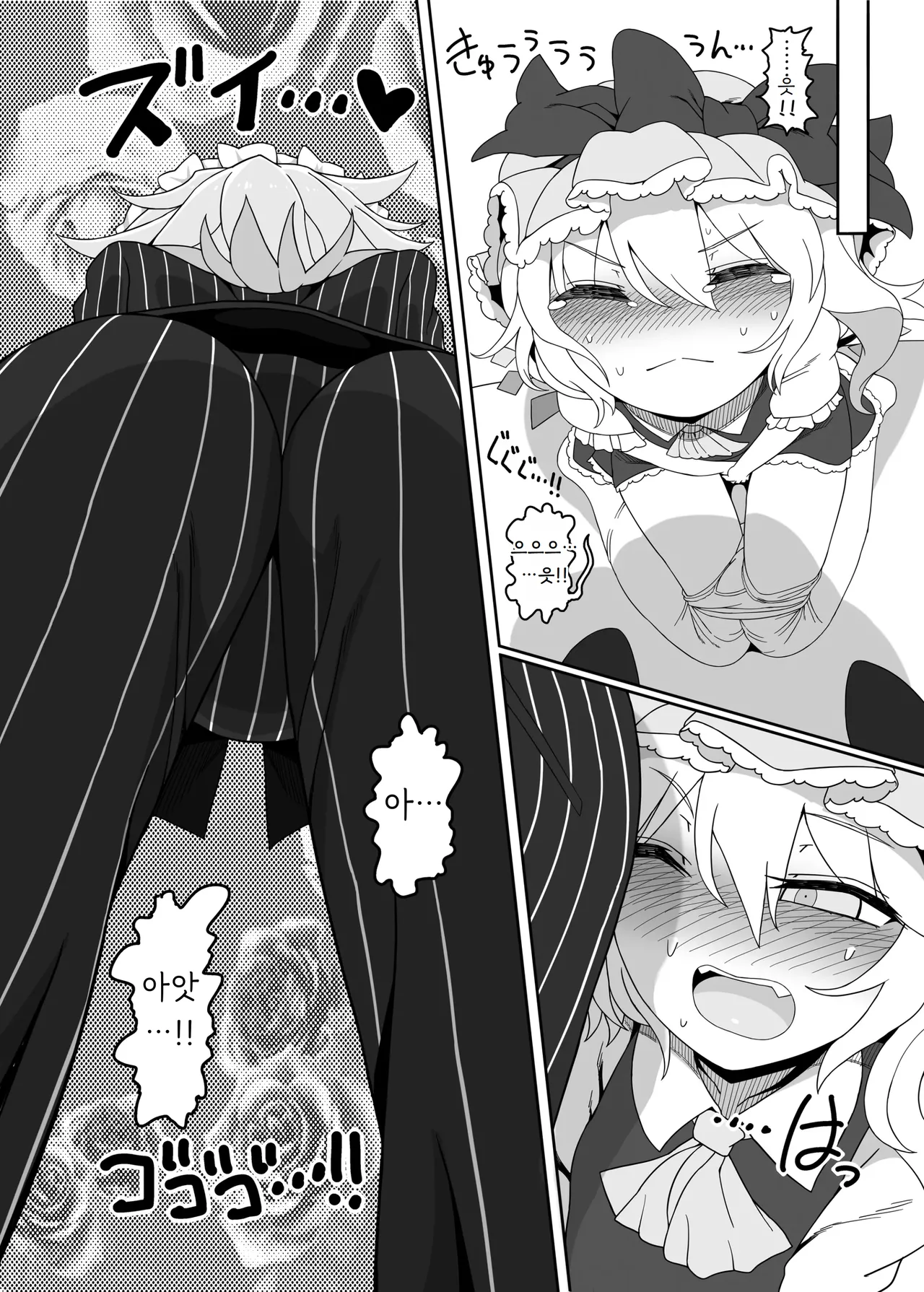 자지 in 자지 Chinchin in Chinchin page 7 full