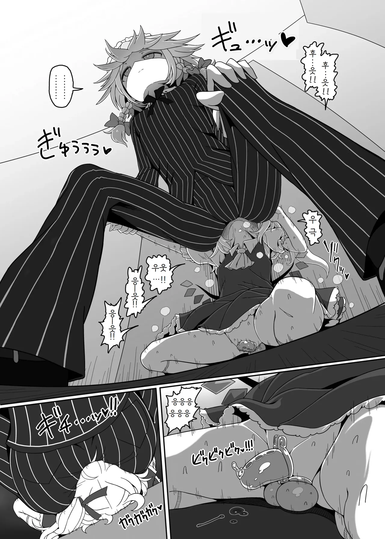 자지 in 자지 Chinchin in Chinchin page 8 full