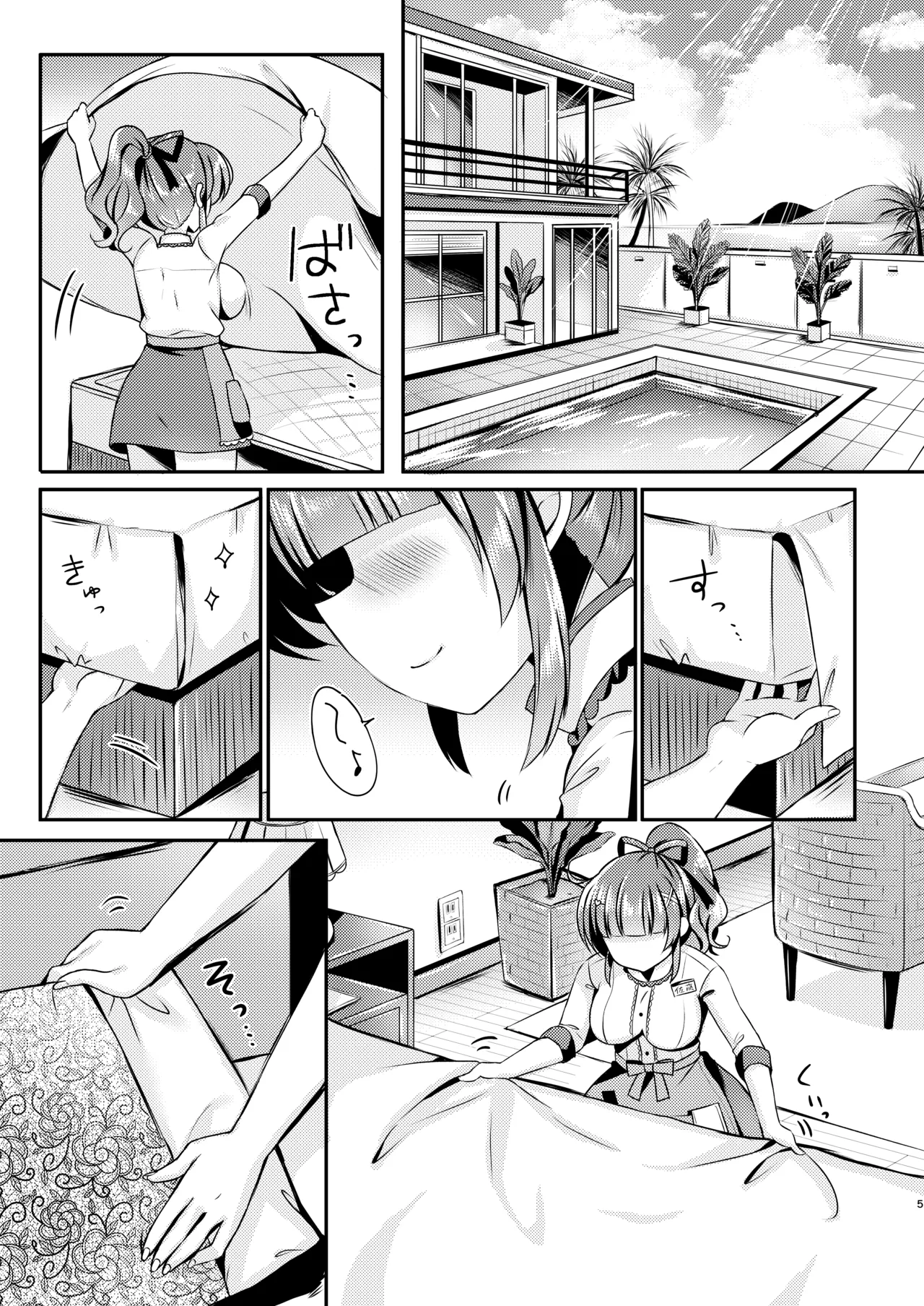 ホテル清掃員の麻依ちゃん。～リゾートホテル編～DL版 page 4 full