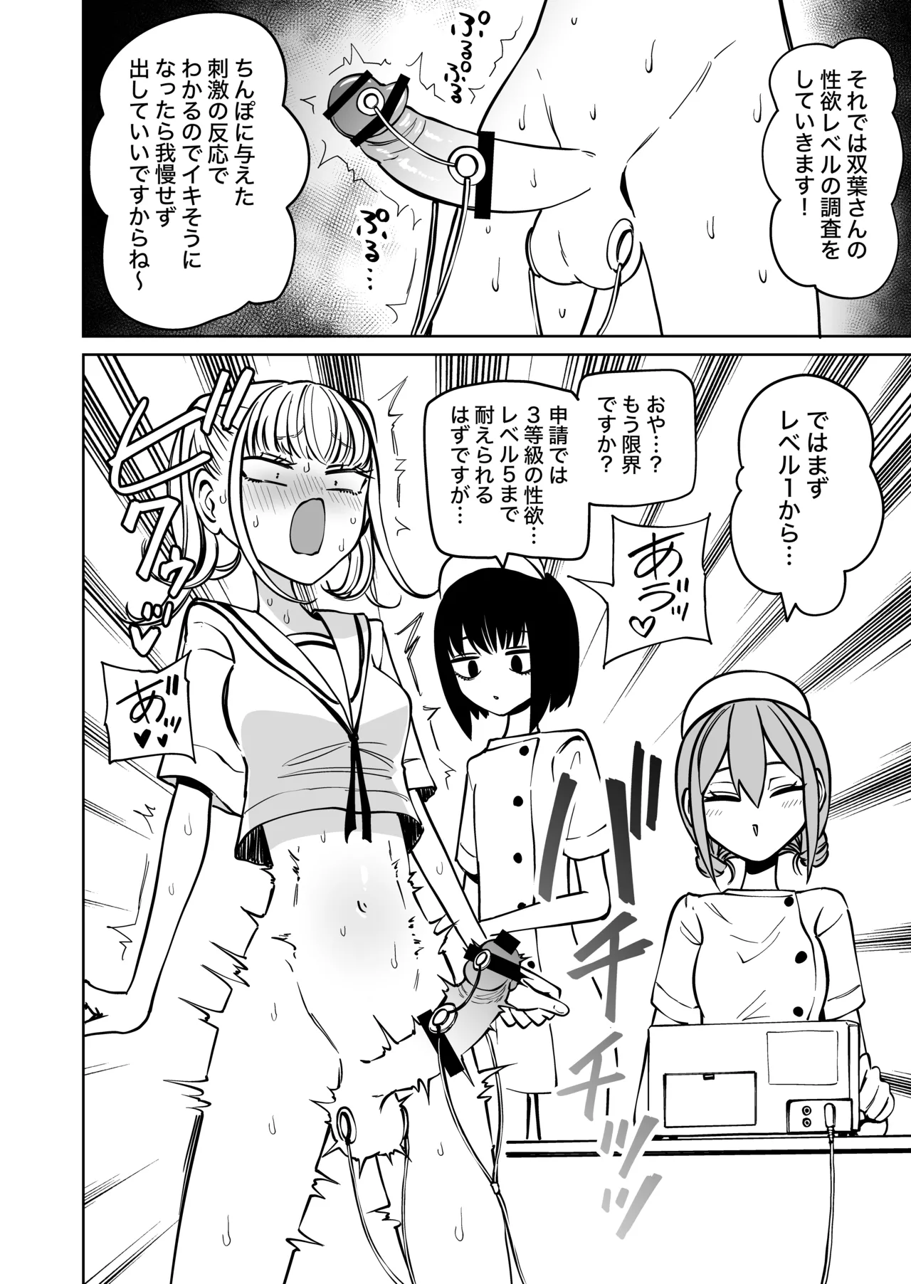 Futanari kanri-kyoku de chinpo no uso ga zenbu baremashita page 5 full