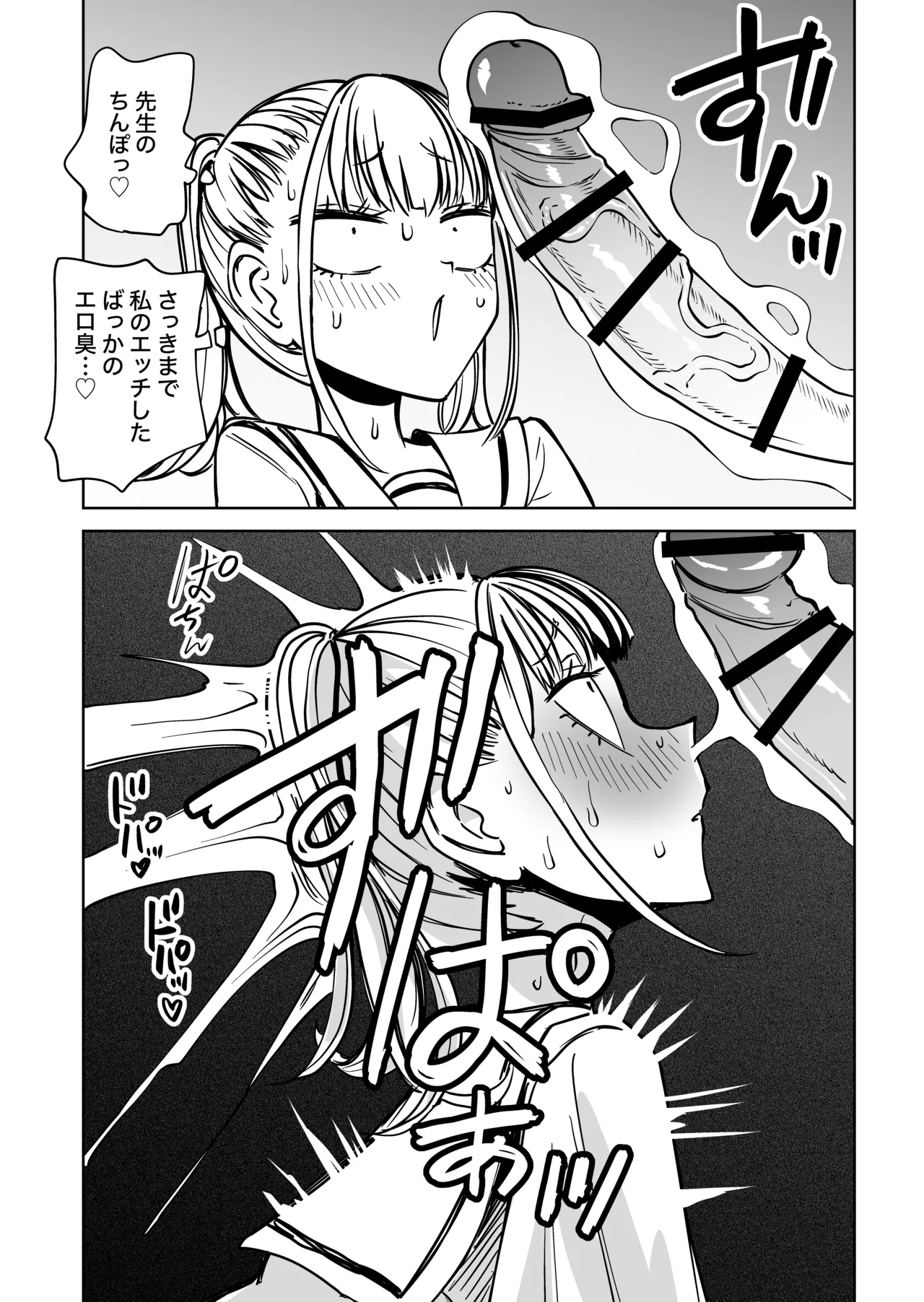 Futanari kanri-kyoku de chinpo no uso ga zenbu baremashita page 9 full