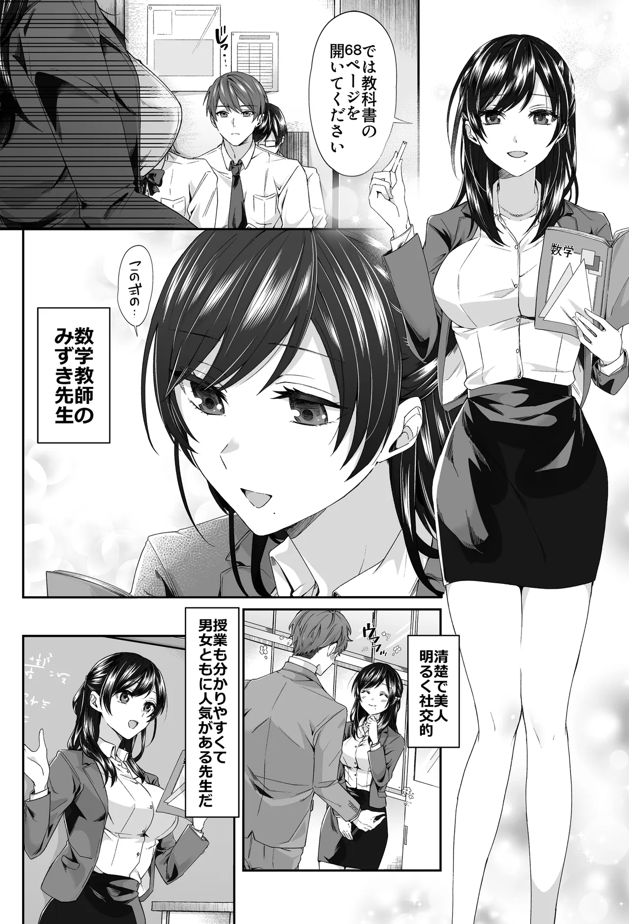 エロ配信者の裏垢教師と中だしシ放題の関係になった話 page 2 full