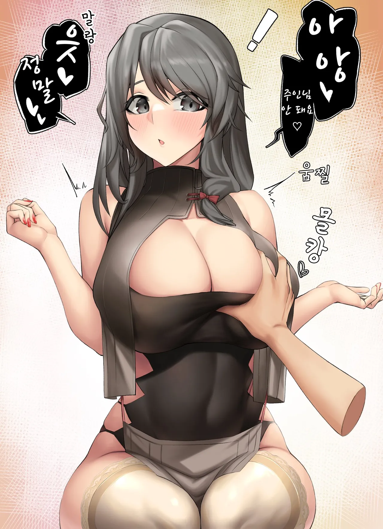 Charybdis page 1 full