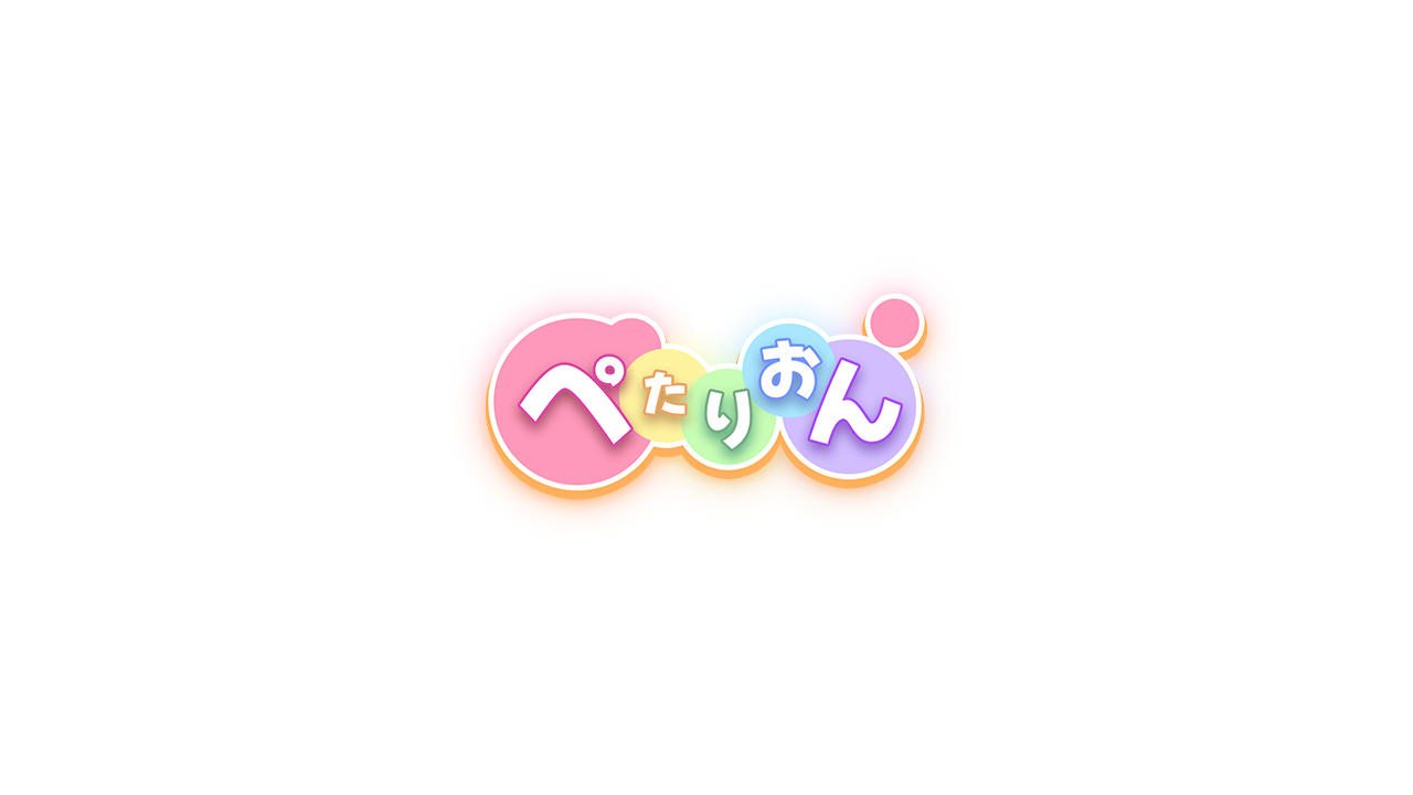 あまえて☆にぃに2〜バブみのある妹たちは、にぃにの××をえらいえらいしてあげたいんです♪ page 2 full