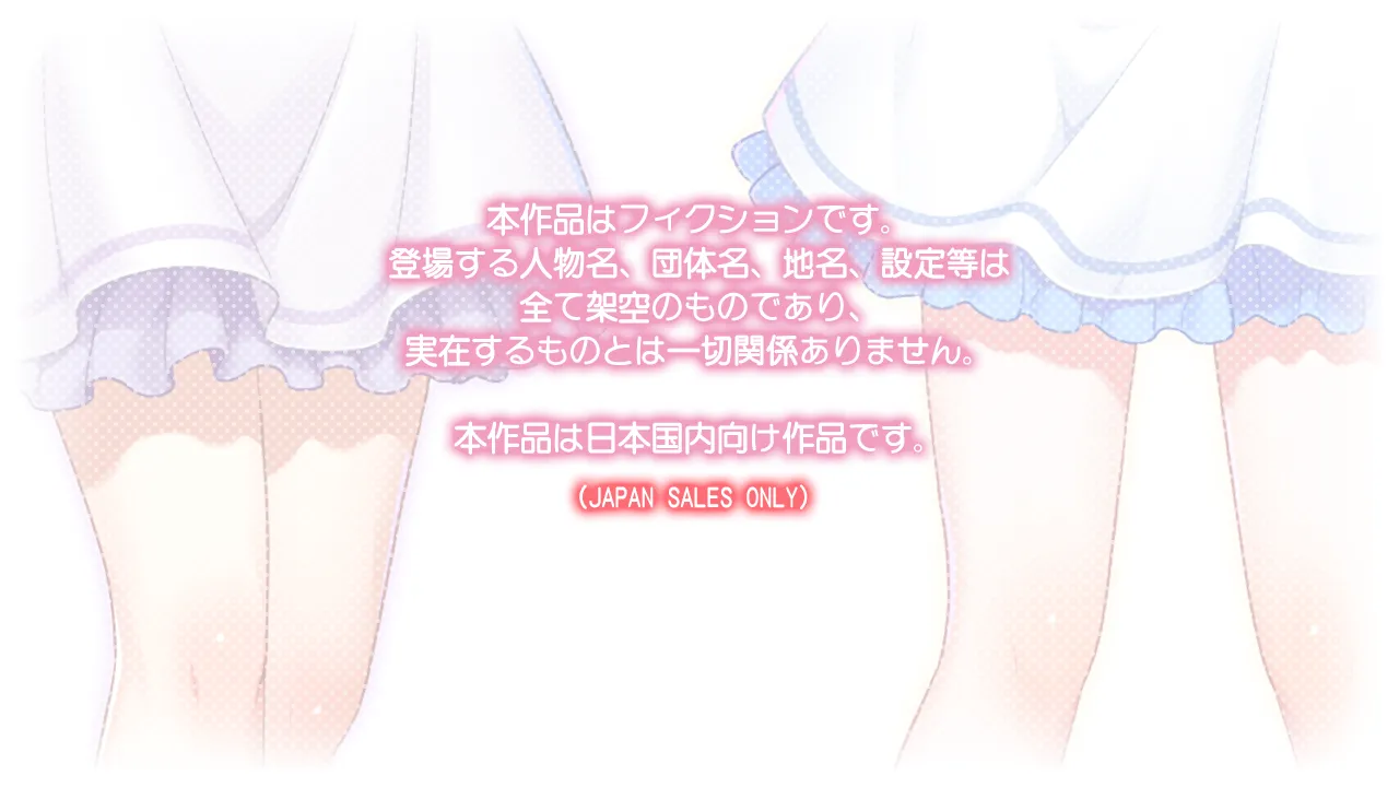 あまえて☆にぃに2〜バブみのある妹たちは、にぃにの××をえらいえらいしてあげたいんです♪ page 3 full