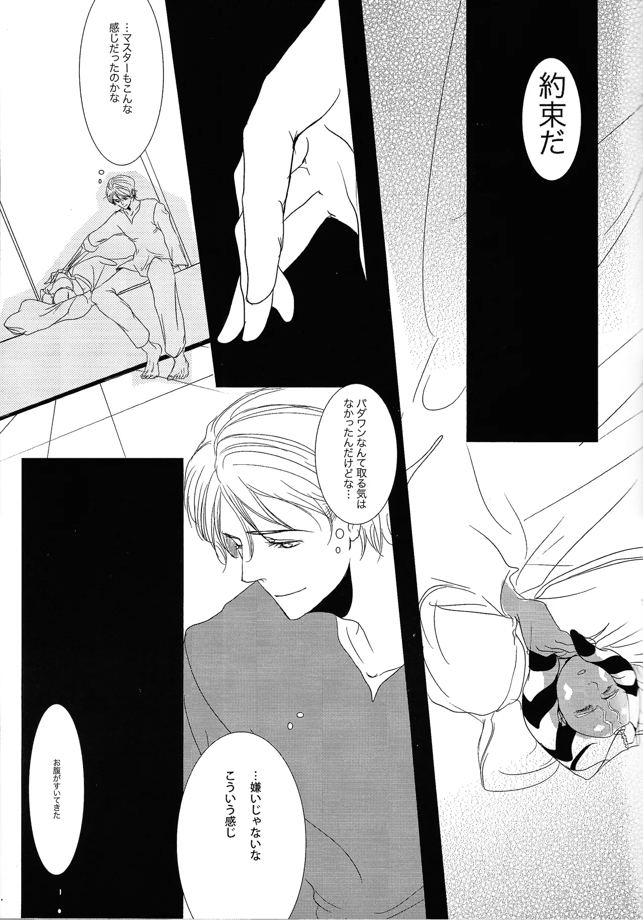 RUNNER FROM SPACE page 8 full