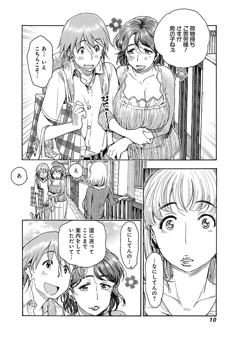 Ashitaba-san Chi no Muko Kurashi page 10 full