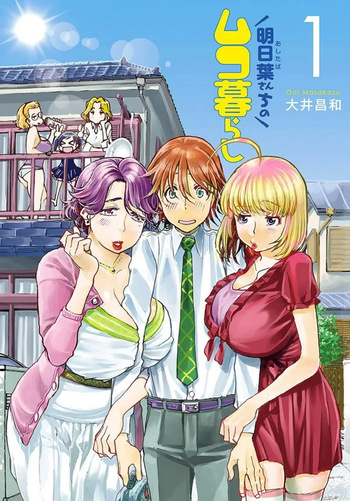 Ashitaba-san Chi no Muko Kurashi cover