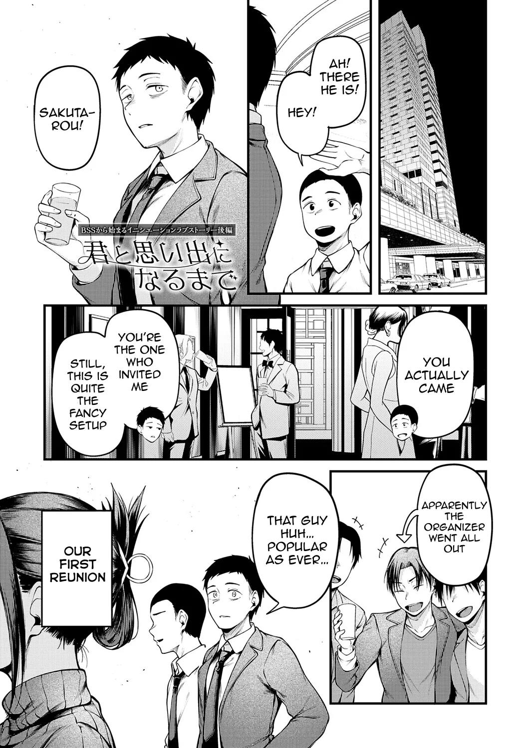 Kimi to Omoide Ni Narumade Kouhen | Until You Became a Memory Part 2 page 2 full