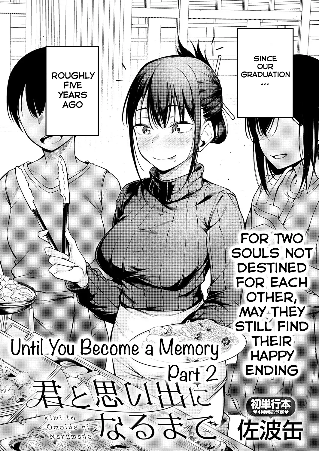 Kimi to Omoide Ni Narumade Kouhen | Until You Became a Memory Part 2 page 3 full