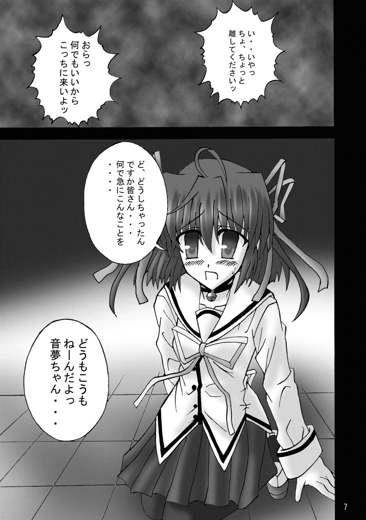 DESPAIR CROSS:INTEGRAL page 6 full