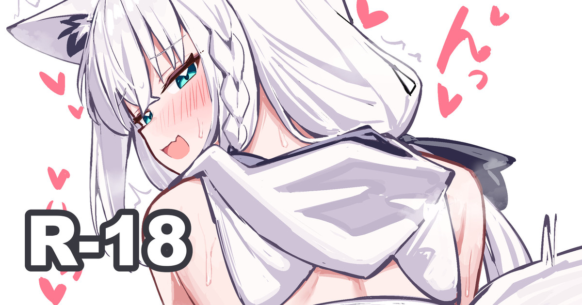 見ちゃだめ page 1 full
