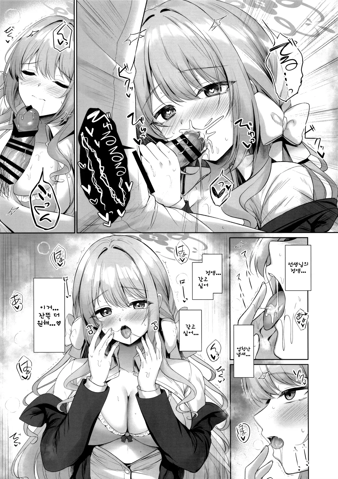 KORE HA ZENBU SENSEI NO SEIDESUKARA. + "Gouhou" deshitara... Daijoubu desu page 10 full