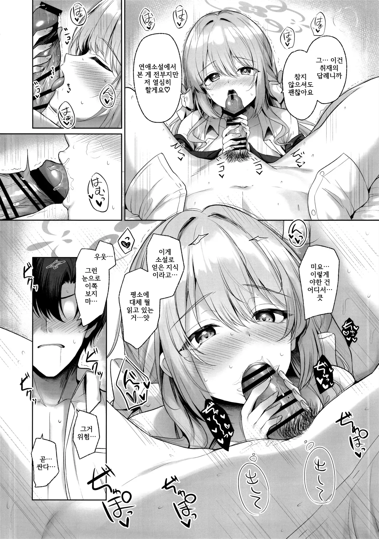 KORE HA ZENBU SENSEI NO SEIDESUKARA. + "Gouhou" deshitara... Daijoubu desu page 9 full