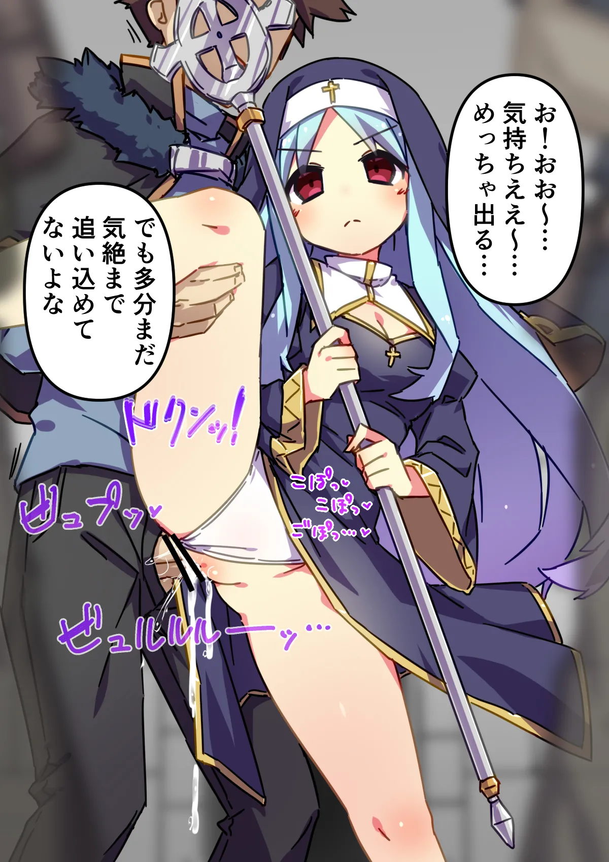 Purīsuto Iri Pāti Jikan Teishi page 2 full