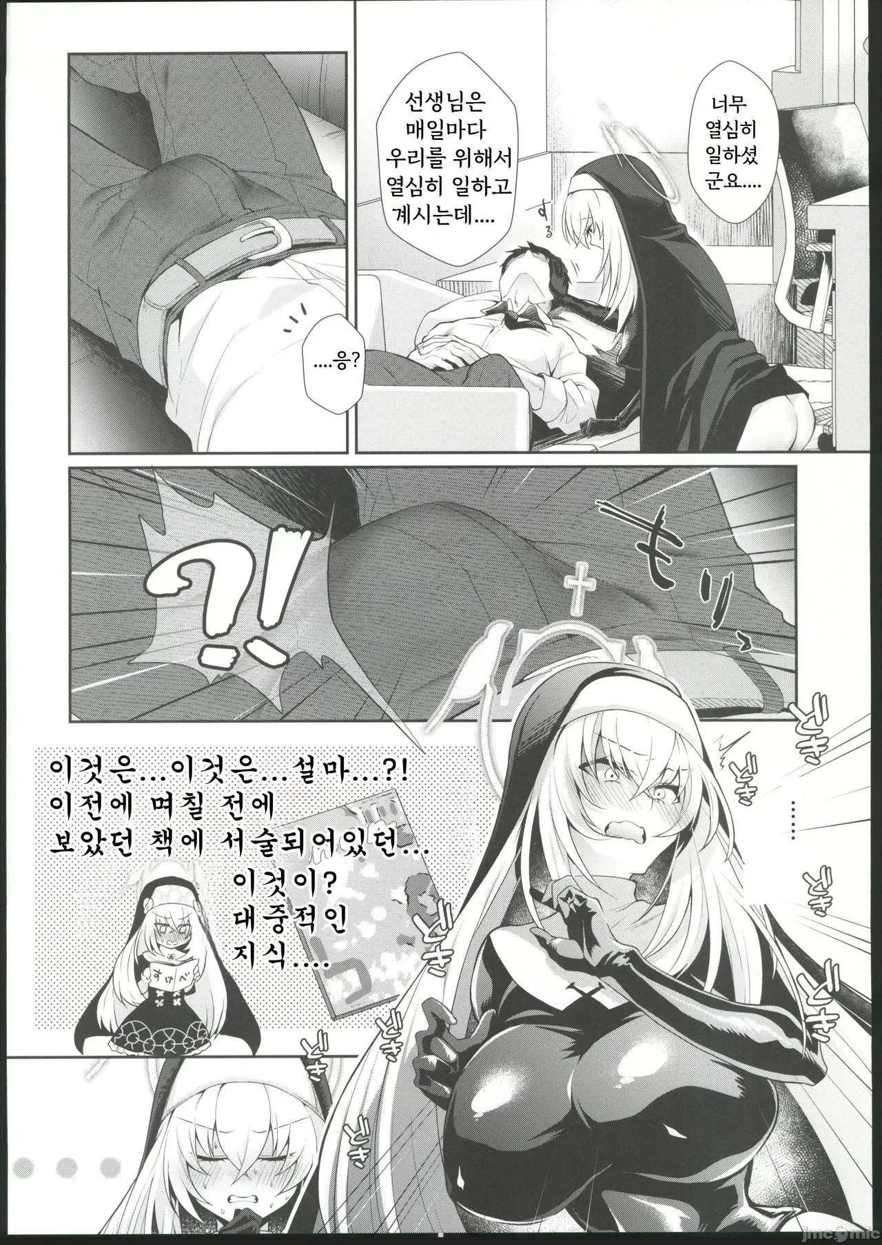 Oyurushi kudasai Sakurako-sama | 용서해 주세요 사쿠라코 님 page 5 full
