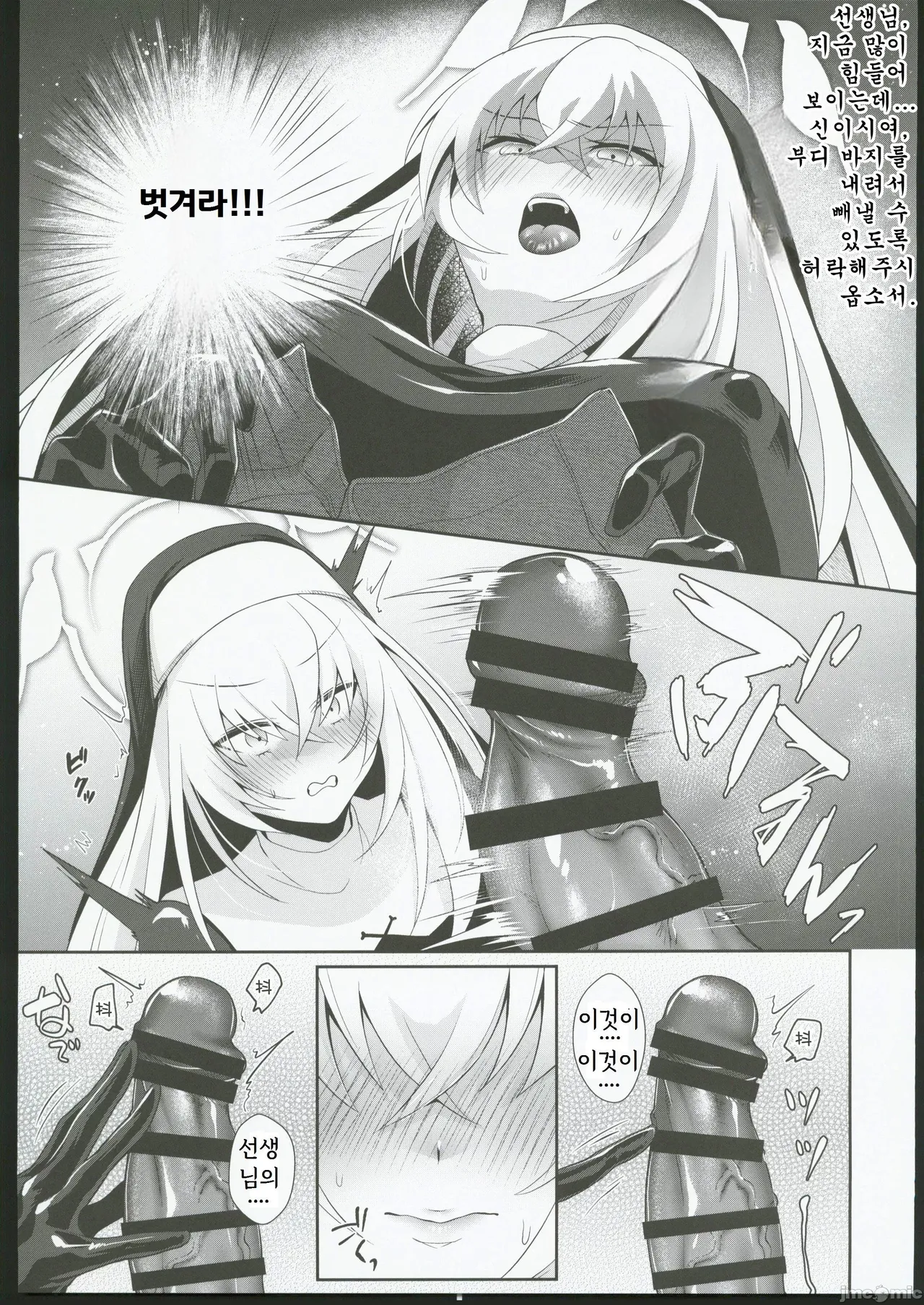 Oyurushi kudasai Sakurako-sama | 용서해 주세요 사쿠라코 님 page 6 full