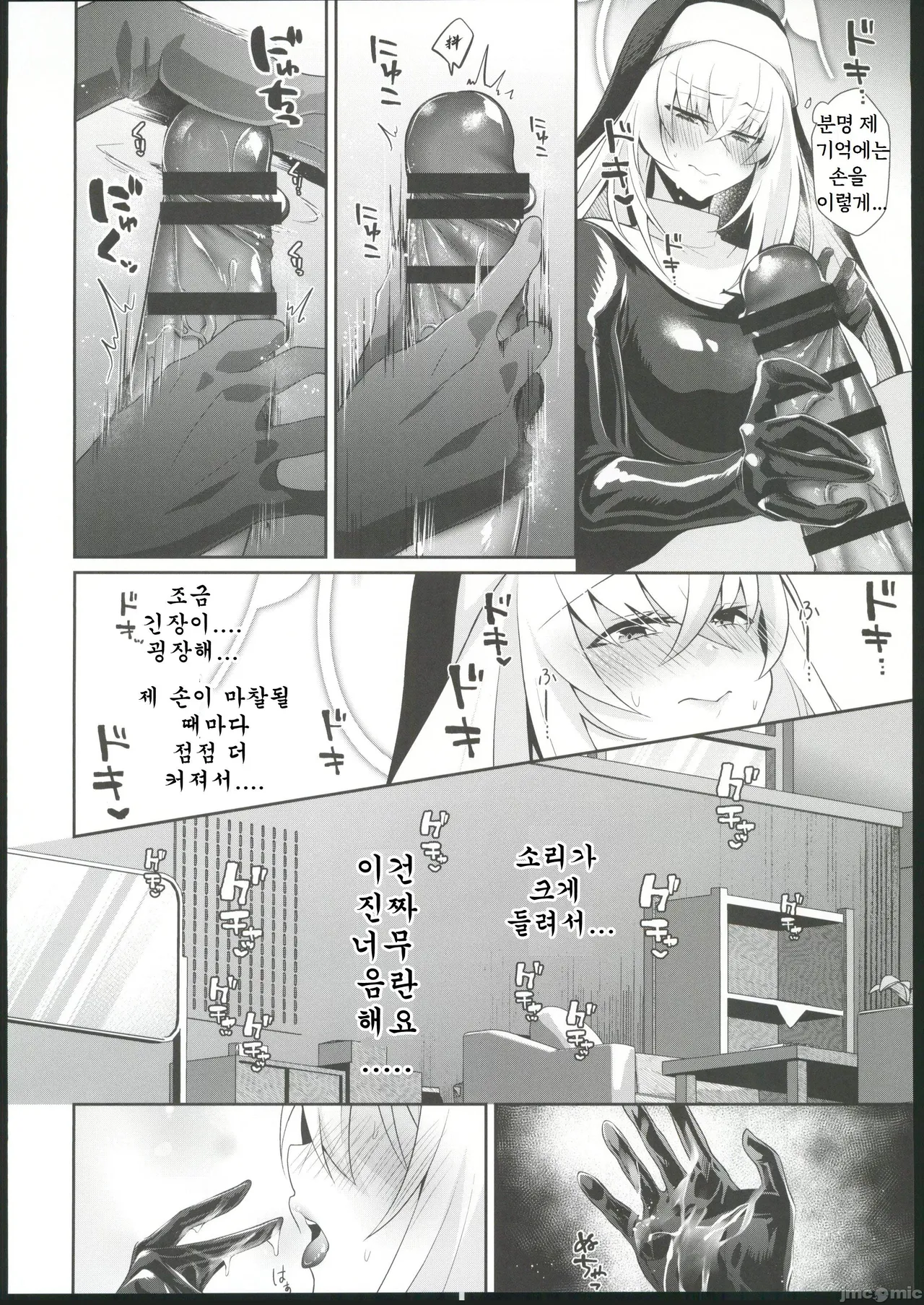 Oyurushi kudasai Sakurako-sama | 용서해 주세요 사쿠라코 님 page 7 full