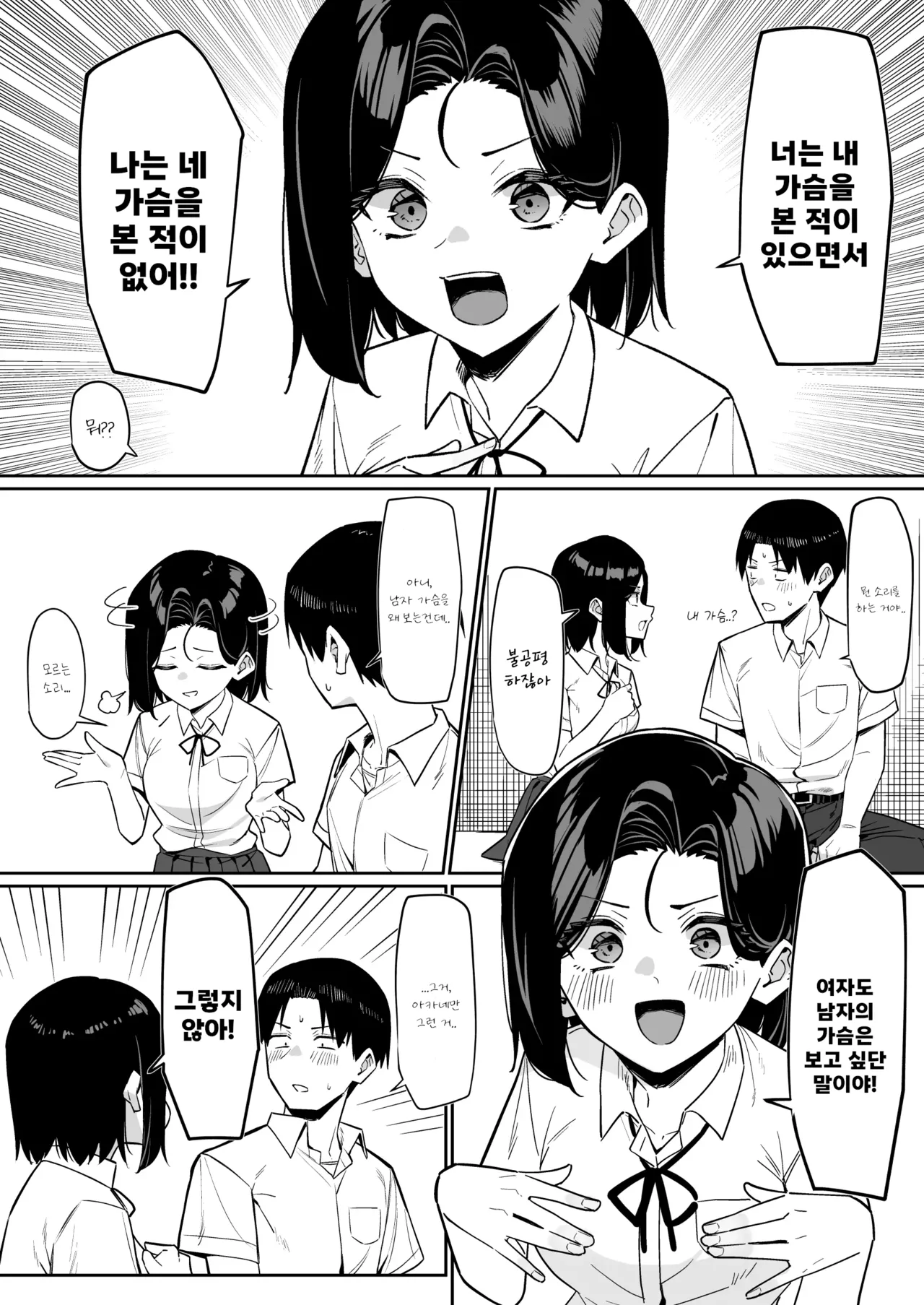 Yuutousei ni Onanie o Miseru Hanashi 5 page 3 full