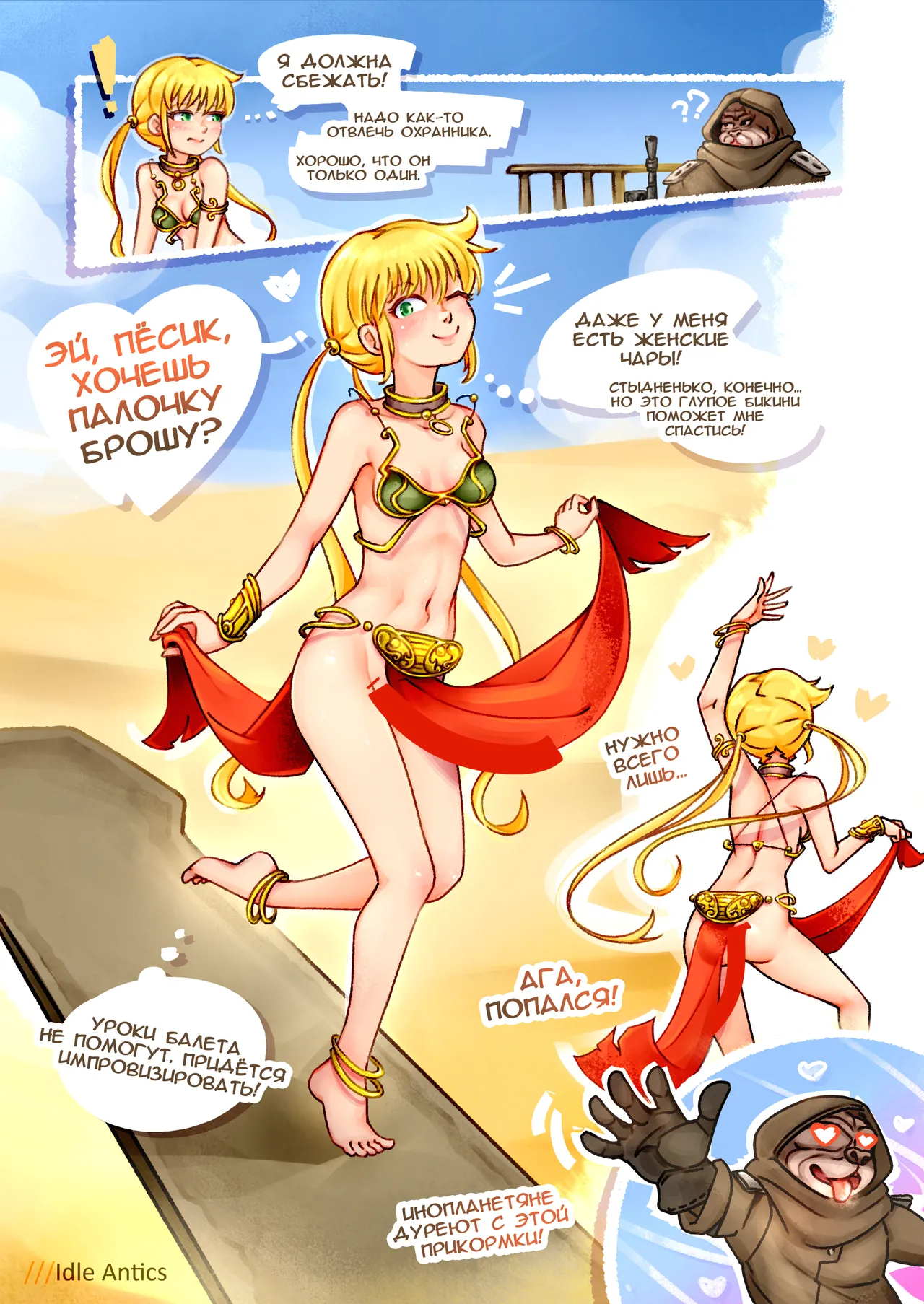 Nagi's HARDEST BATTLE | Наги и её самая ВЛАЖНАЯ БИТВА page 4 full