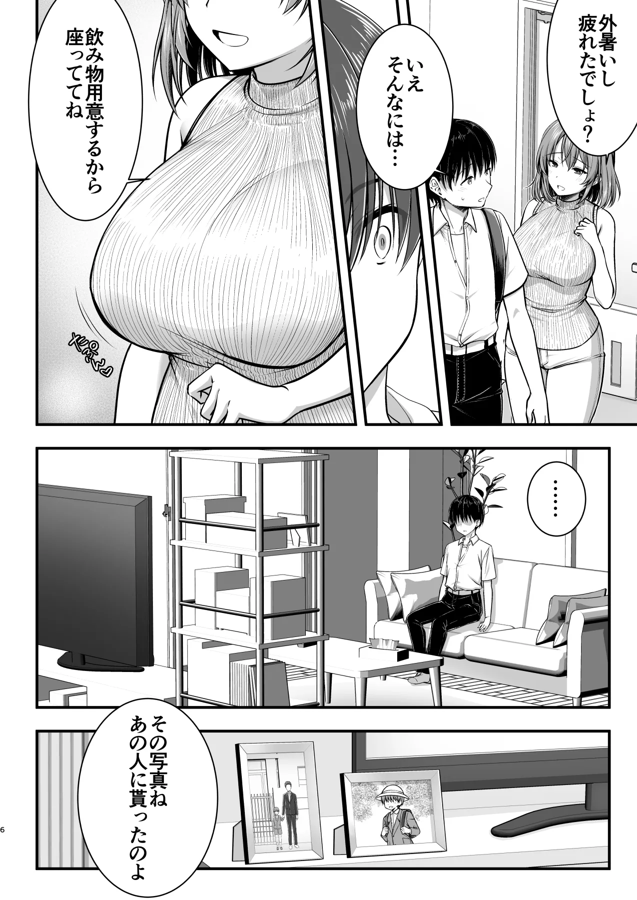 Kon'na Sukebena Karada de Hahaoya wa Muridaro! Muboubi sugiru Haha de Nuki makuru Hibi Remake page 6 full