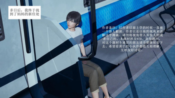 关于我的妈妈被黄毛掳走后变成了黄毛的妈妈这件事（五）无码 cover