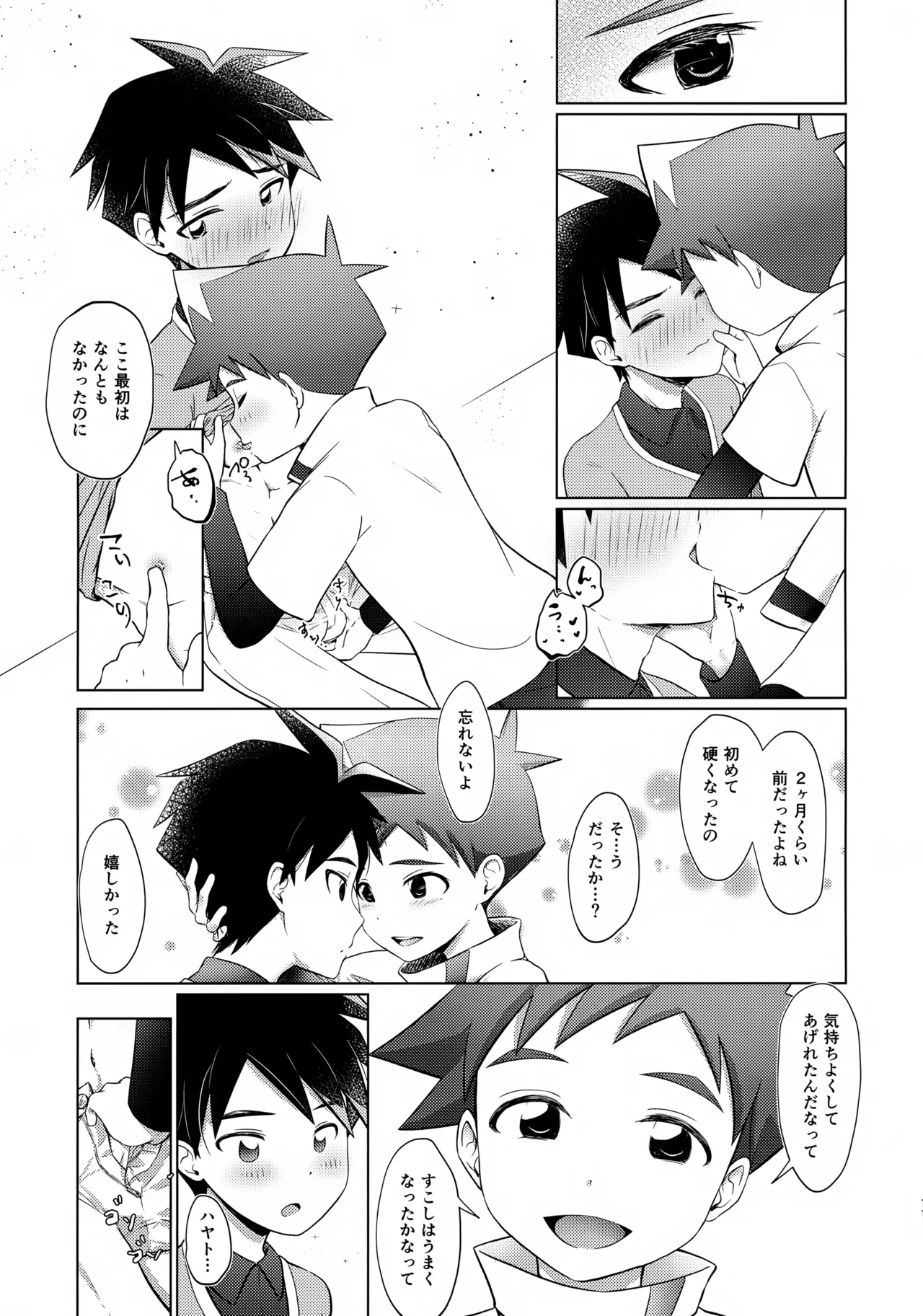 either wise or fool? page 10 full