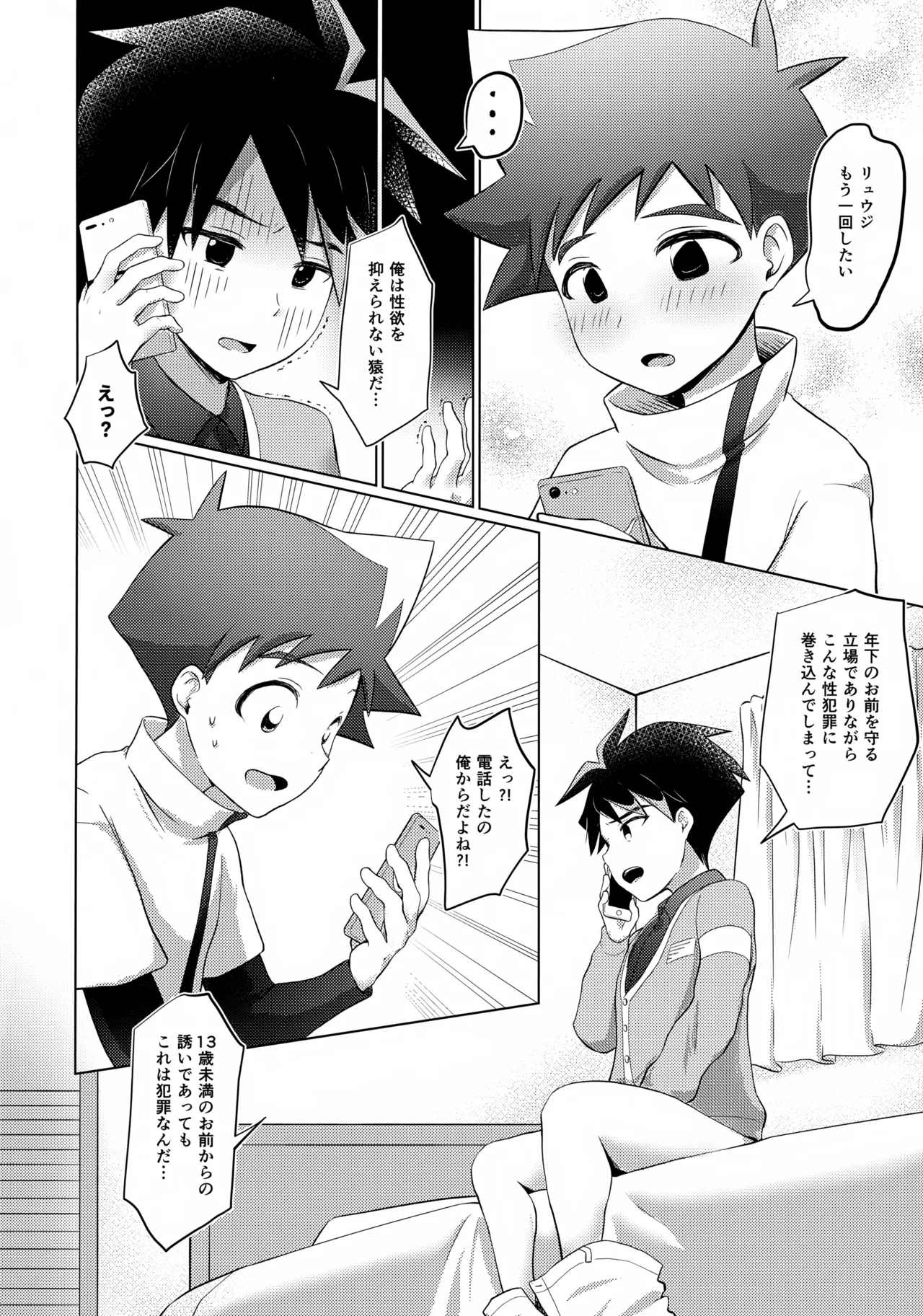 either wise or fool? page 3 full
