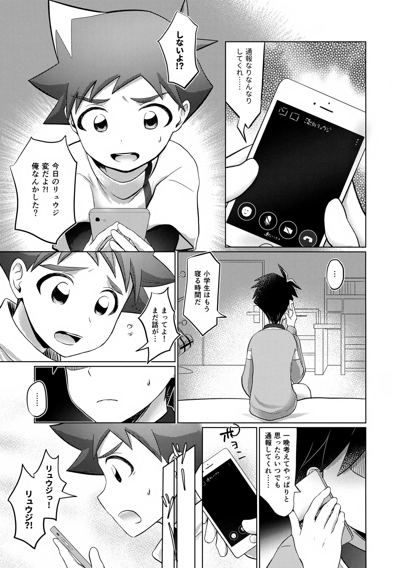 either wise or fool? page 4 full