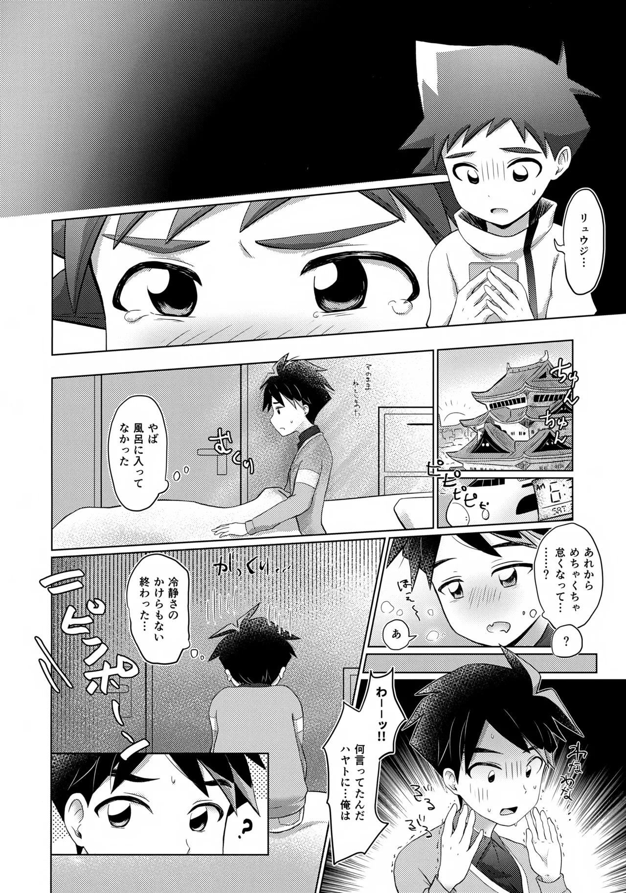 either wise or fool? page 5 full