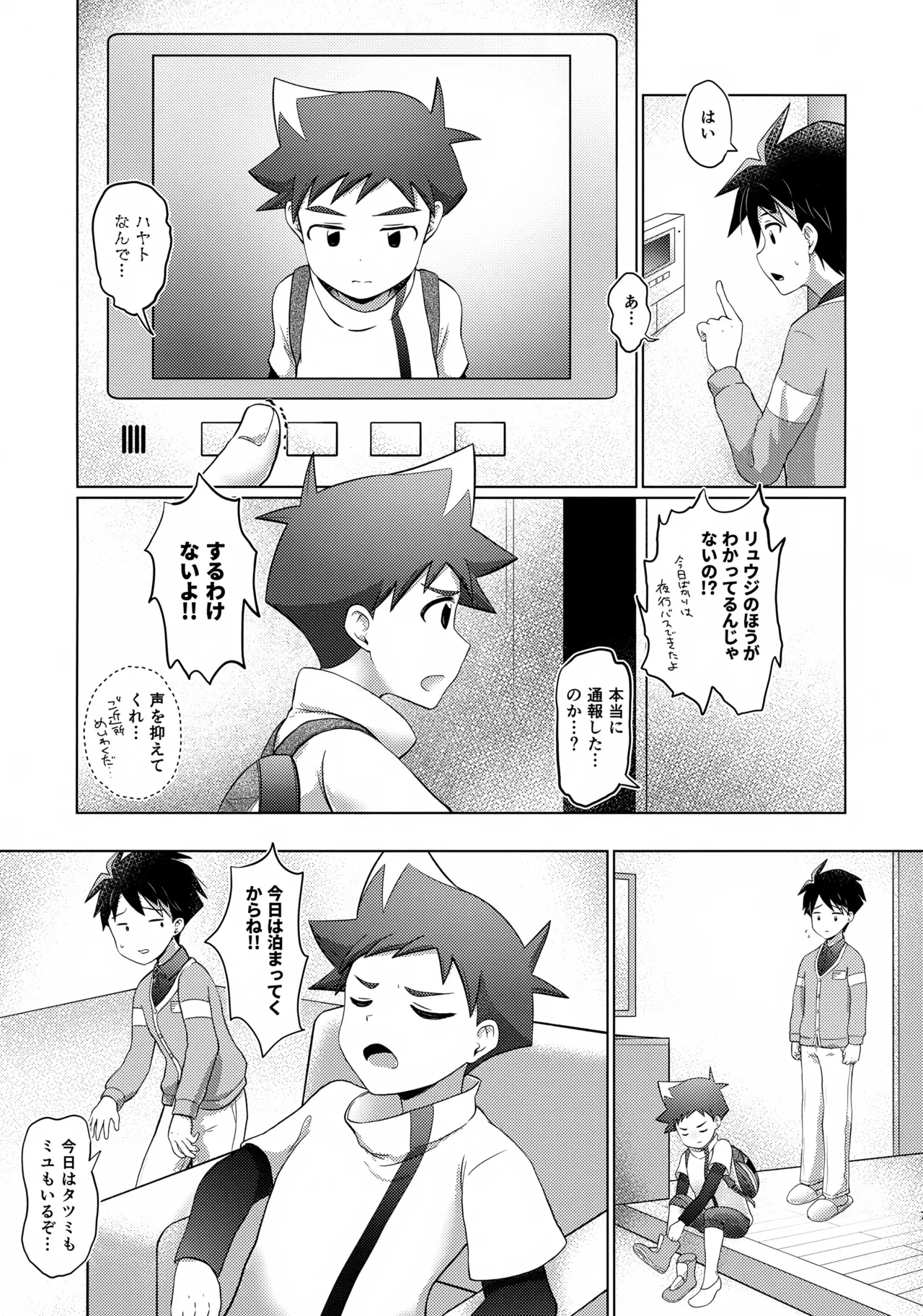 either wise or fool? page 6 full
