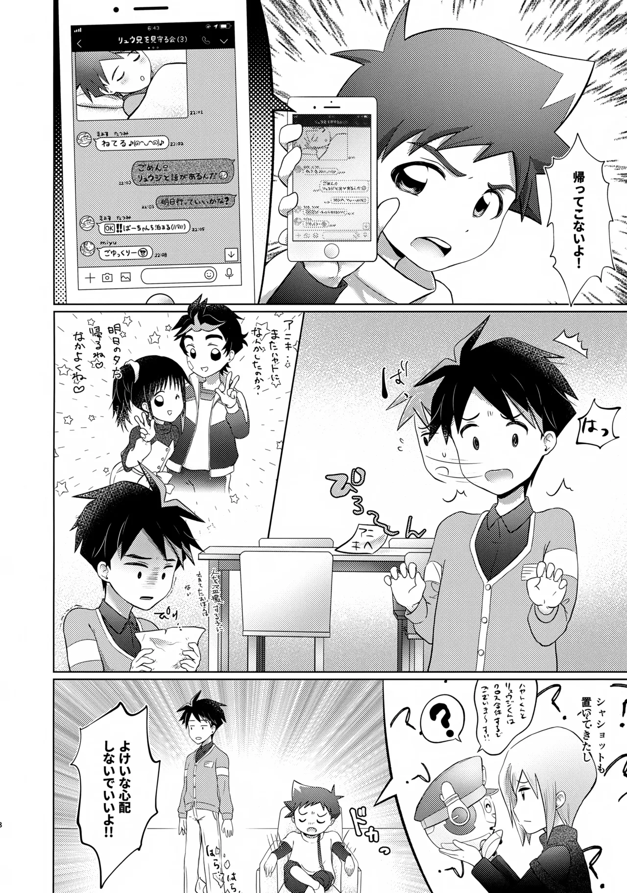 either wise or fool? page 7 full