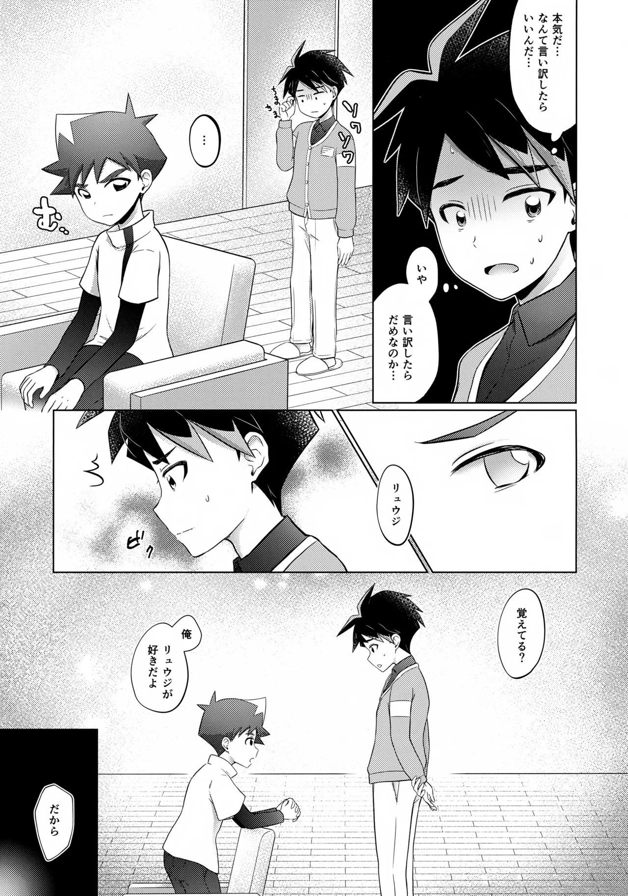 either wise or fool? page 8 full