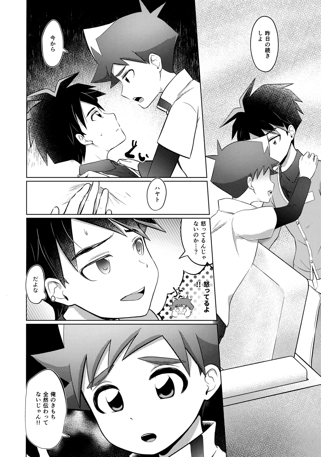 either wise or fool? page 9 full