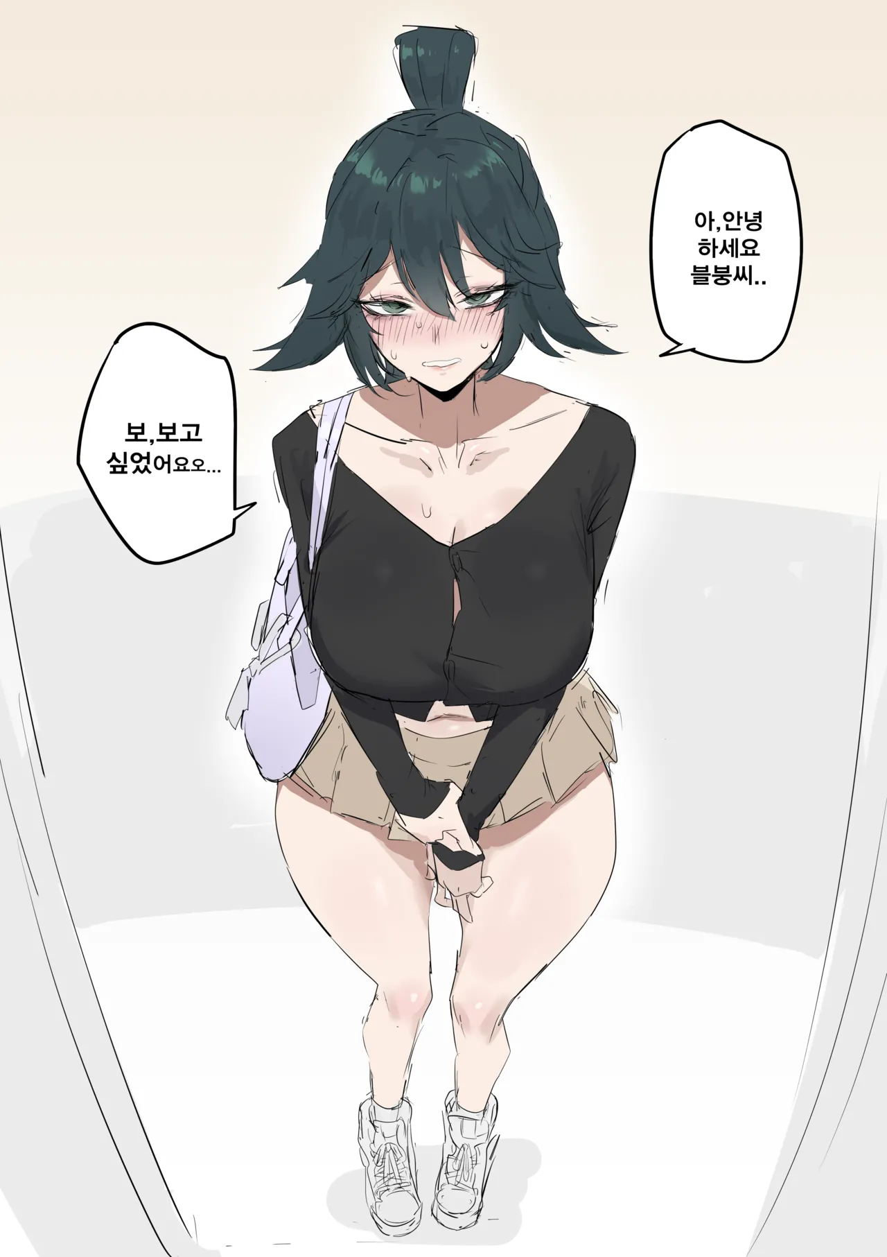 슈린이랑 집데이트 하는 망가...manga page 9 full