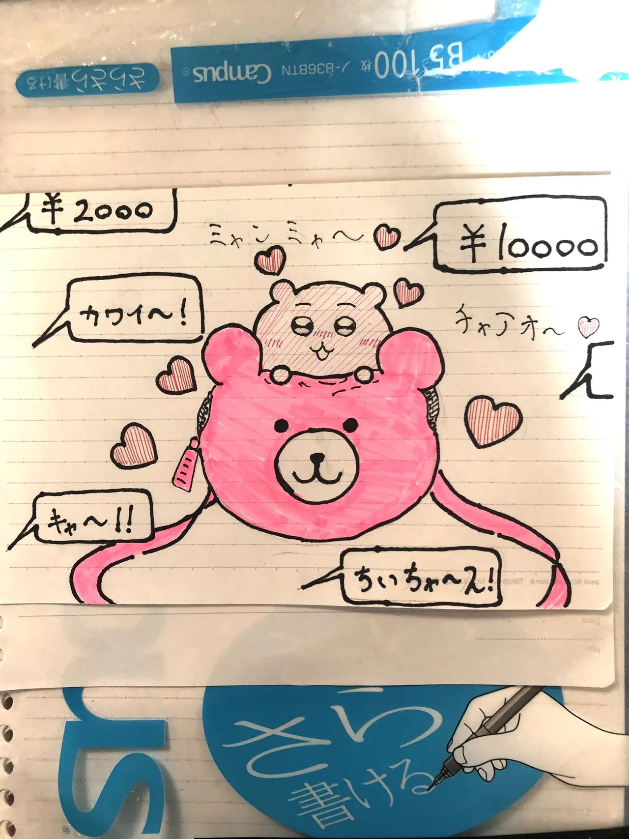 Artist: Shumi de chiigyaku wo miruaka page 4 full