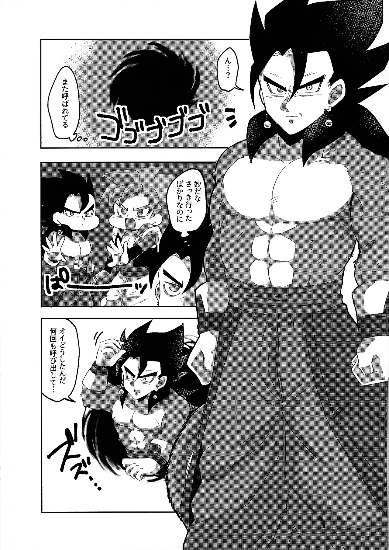 Jikutenso shitara ao goji ga ita…!? page 3 full