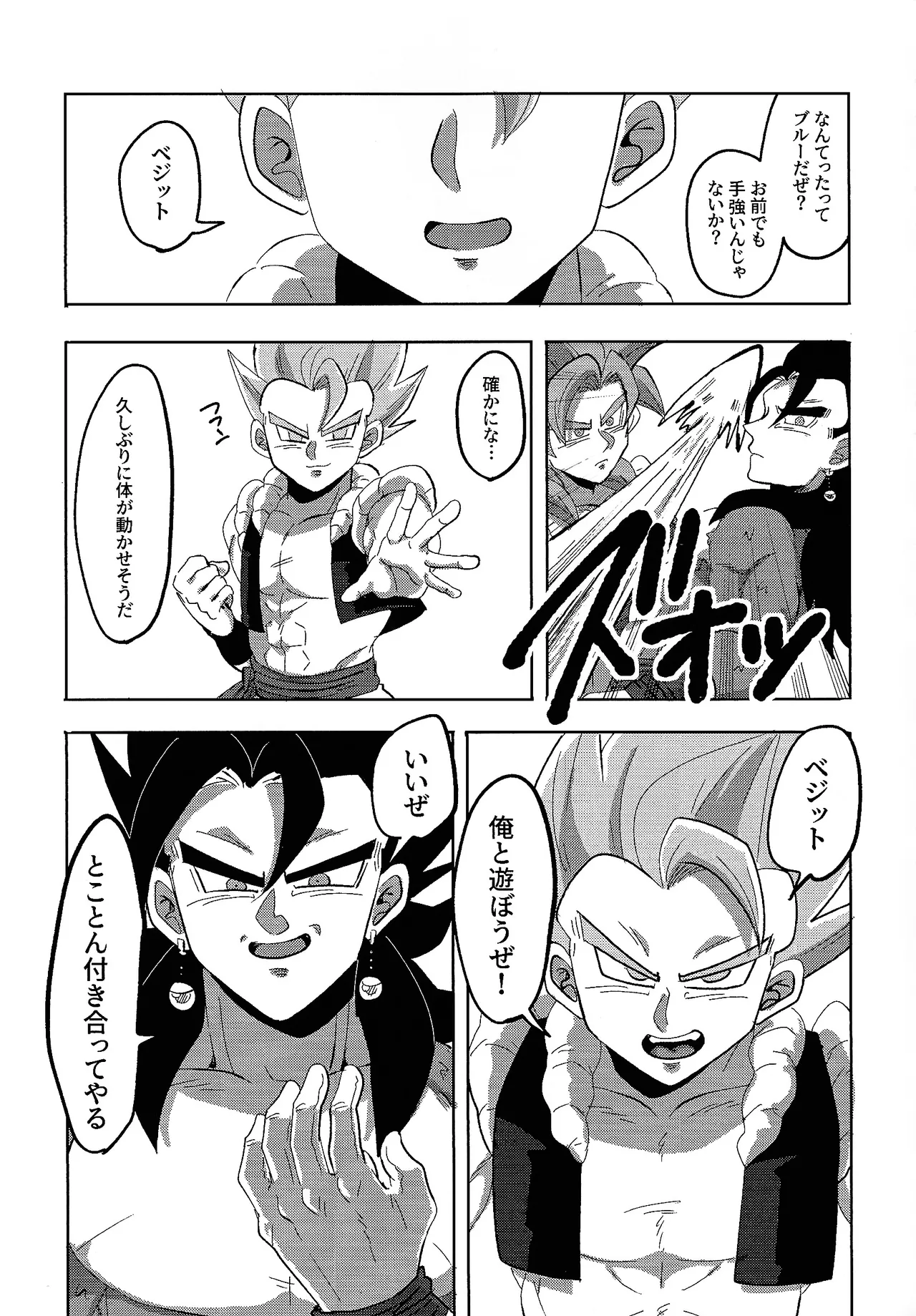 Jikutenso shitara ao goji ga ita…!? page 5 full