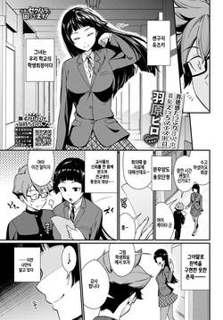 Kaichou no Sekuhara ni Komattemasu !