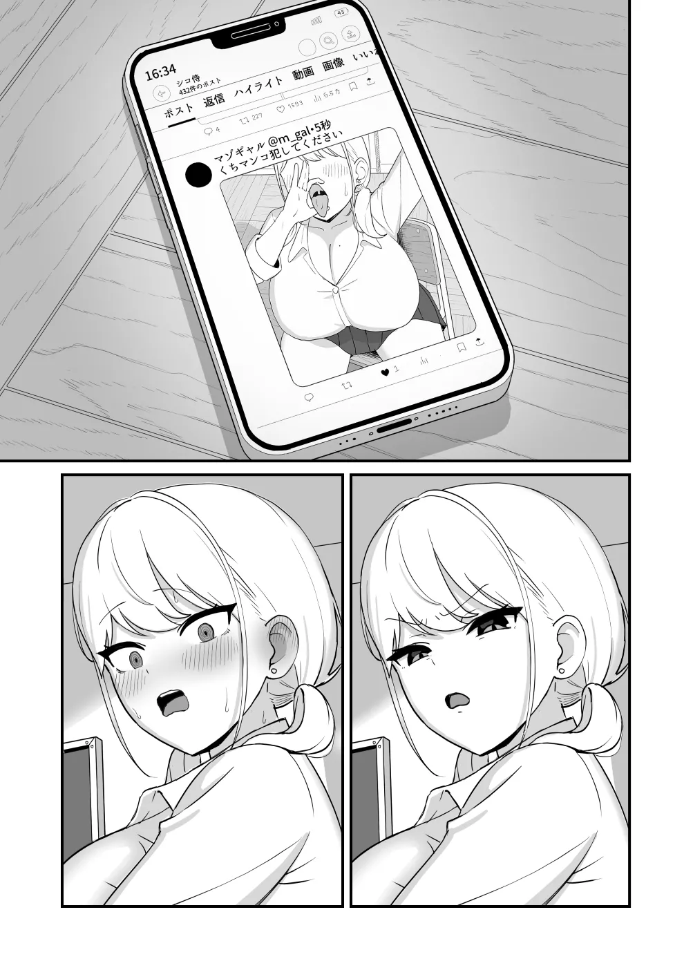 Maso Gal ~Konna Otaku ni Otosareru Nante...~ page 10 full