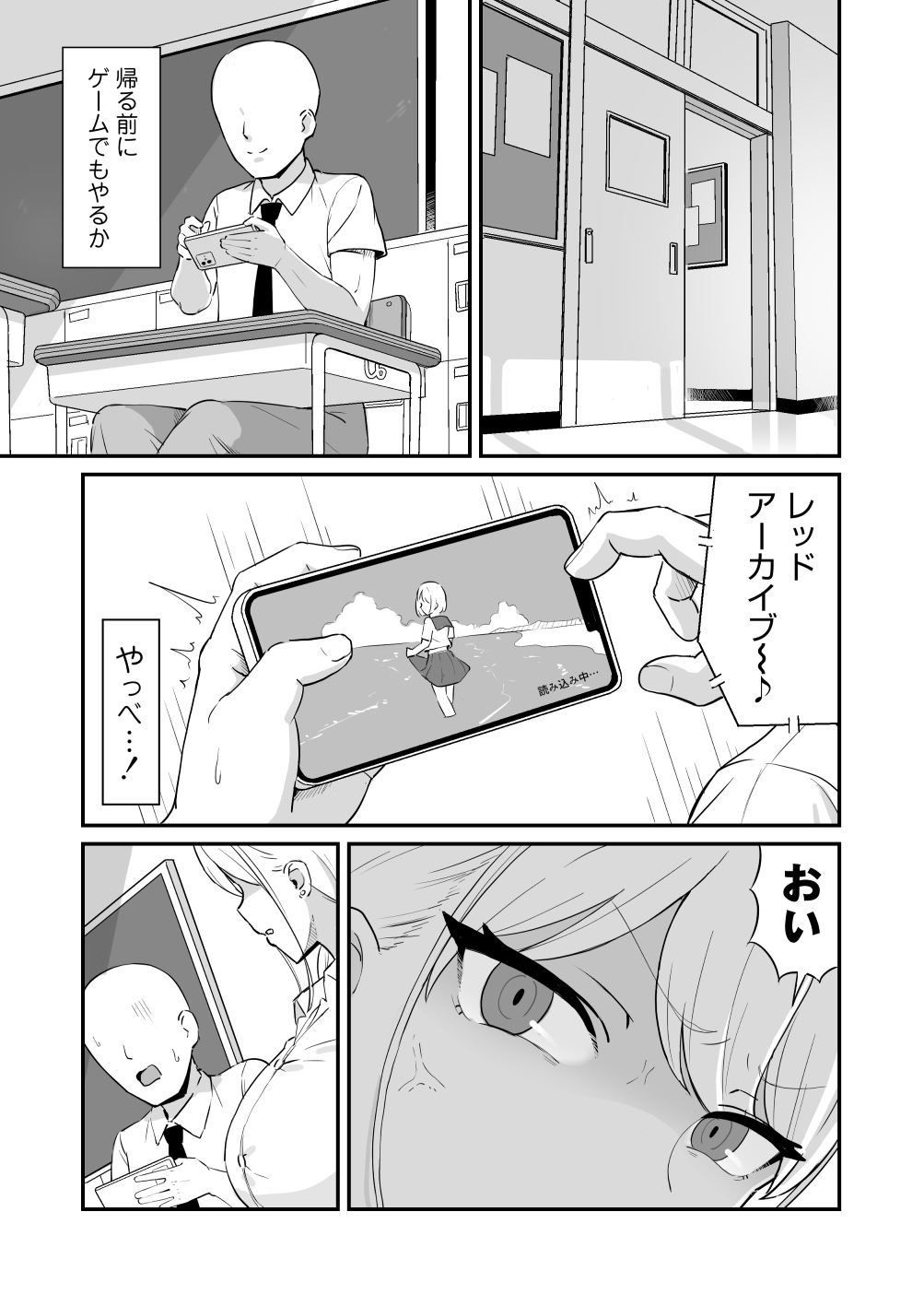 Maso Gal ~Konna Otaku ni Otosareru Nante...~ page 2 full