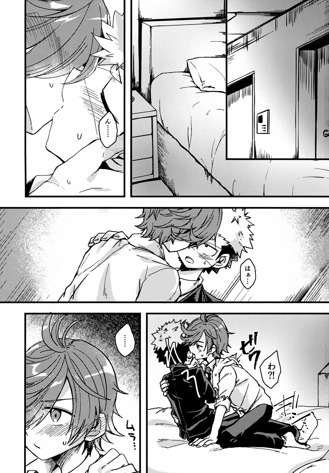 Shippai Shitakunai Koto Datte Aru! page 2 full