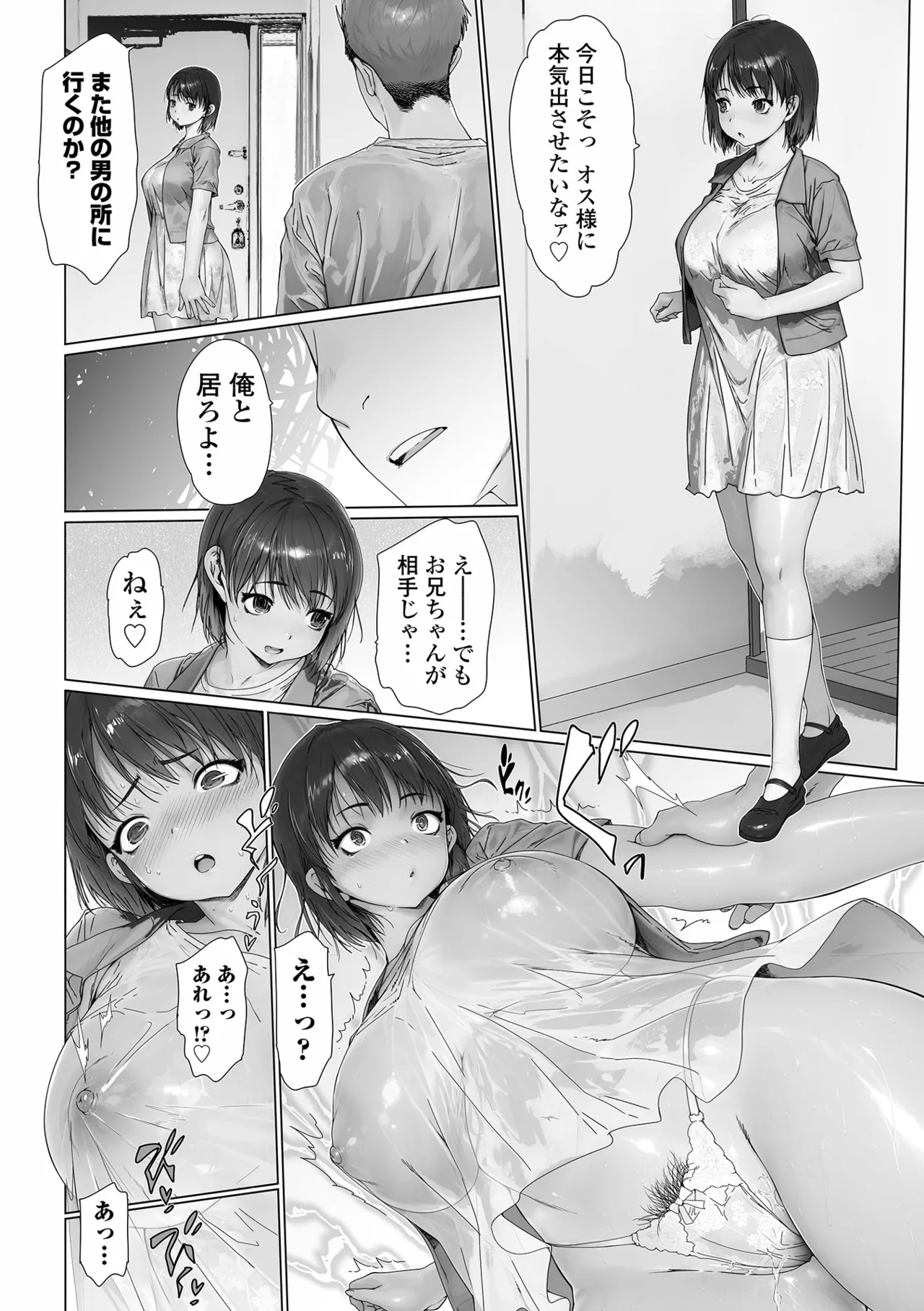 COMIC Shigekiteki SQUIRT!! Vol.70 page 6 full