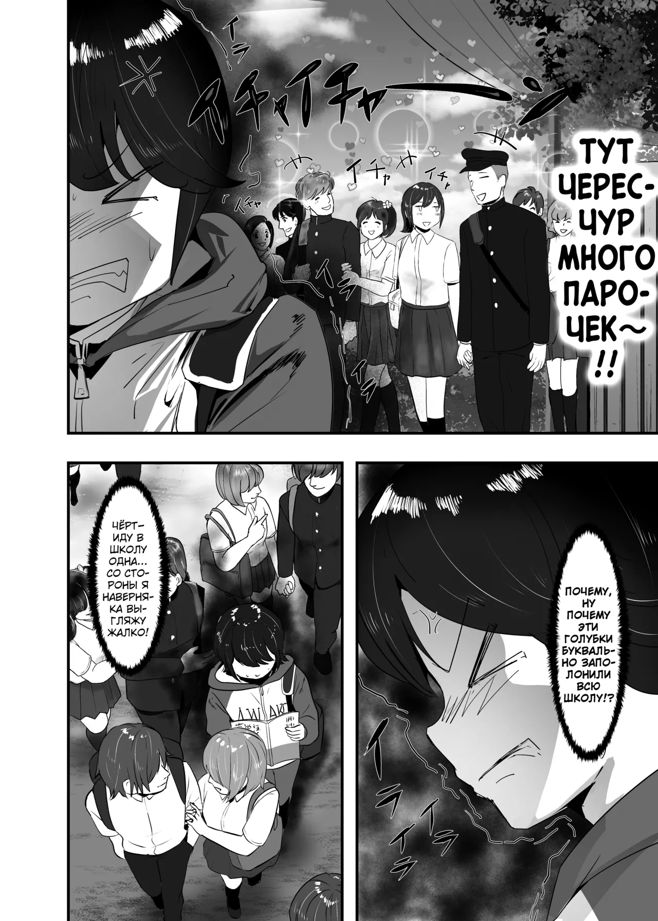 Wakarase x Junai = Mesu Ochi no Teiri ~Danshi to no Trauma kara Hanten Anti ni Nari, Couple to Danshi o Imikirau Femi ni Narihateta Boyish Joshi o Mesu Ochi Saseyo!!~ page 10 full