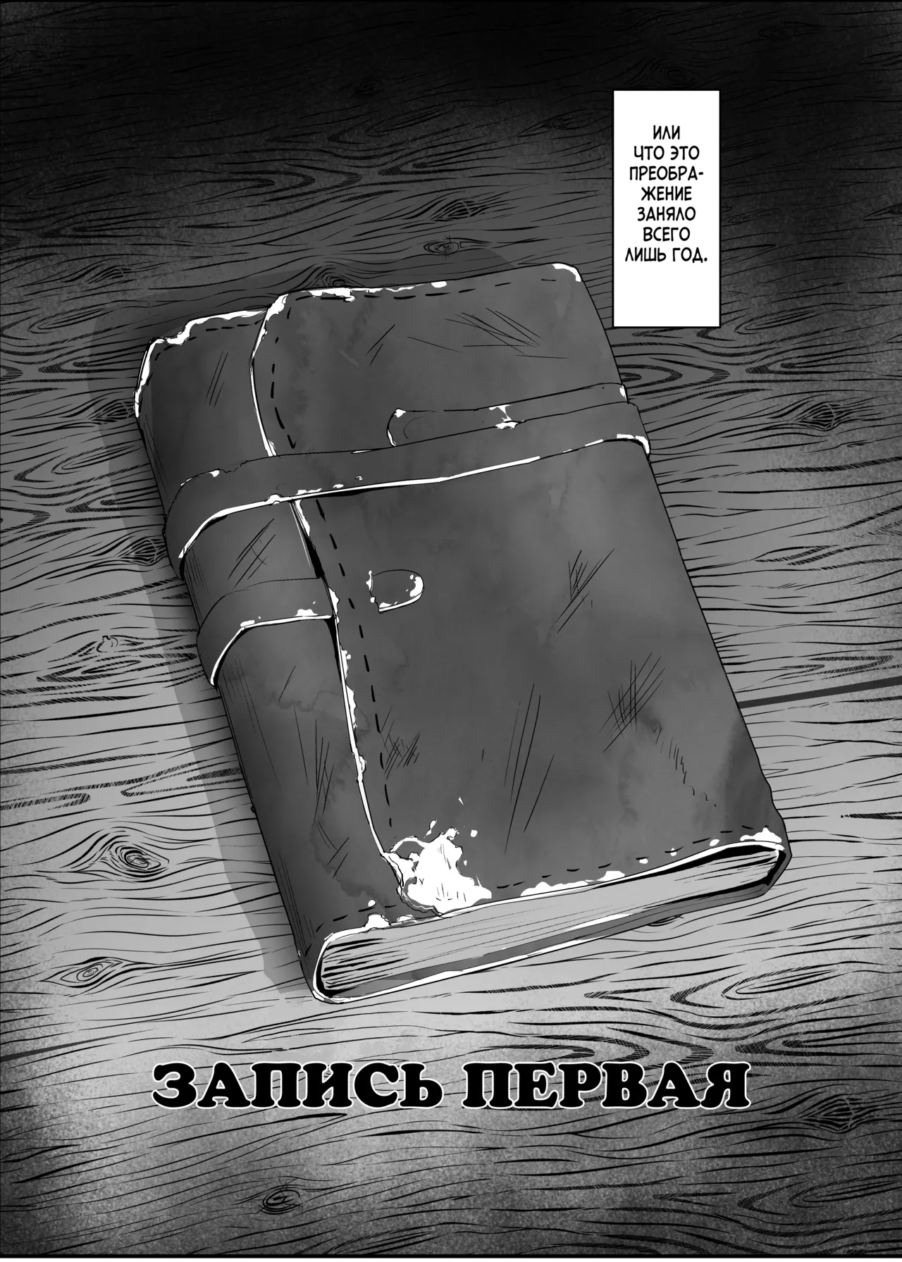 Wakarase x Junai = Mesu Ochi no Teiri ~Danshi to no Trauma kara Hanten Anti ni Nari, Couple to Danshi o Imikirau Femi ni Narihateta Boyish Joshi o Mesu Ochi Saseyo!!~ page 5 full